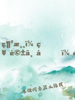 網游：神話三國，開局硬剛呂奉先